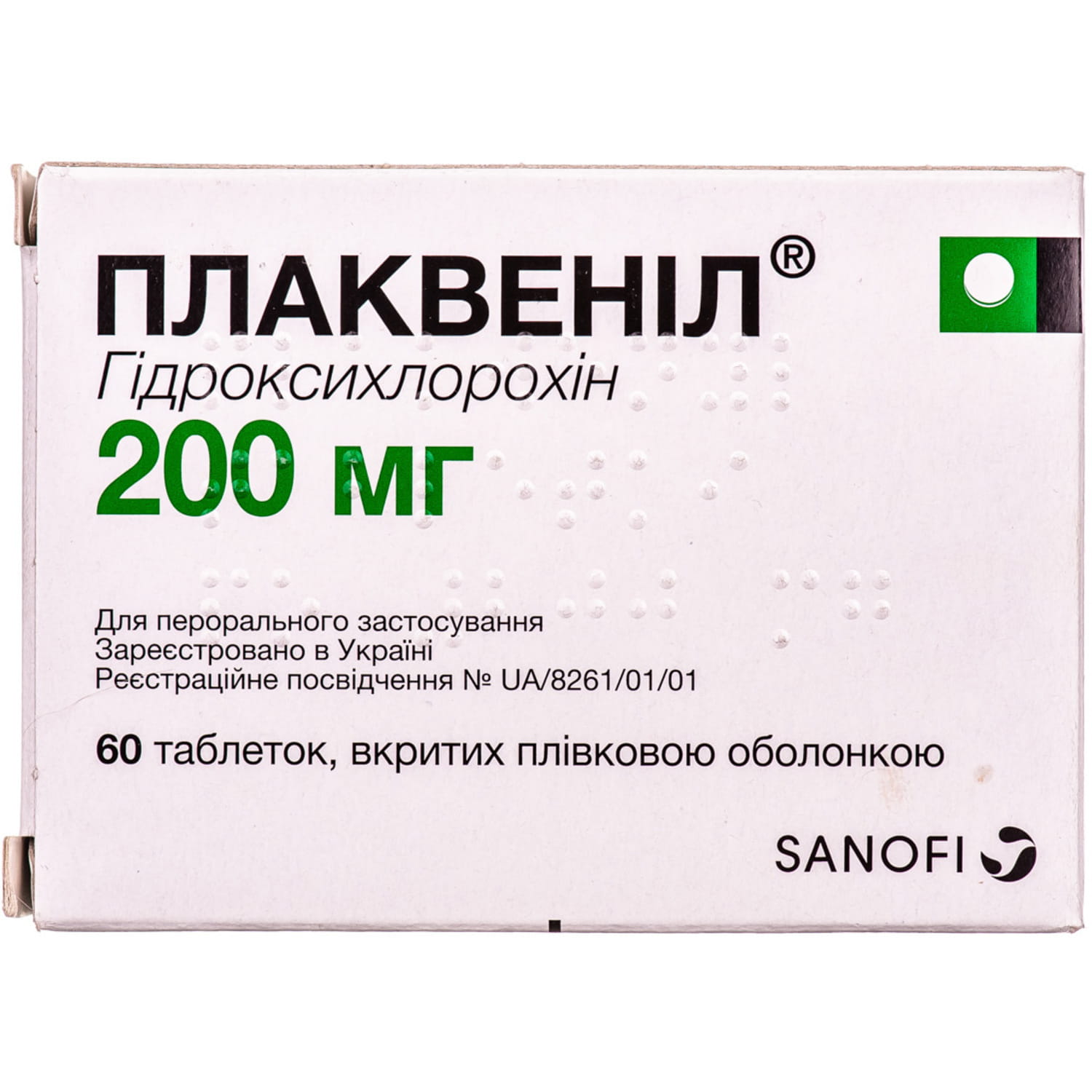 ПЛАКВЕНІЛ® таблетки, вкриті плівковою оболонкою, по 200 мг; № 60 (15х4): по 15 таблеток у блістері; по 4 блістери у картонній коробці